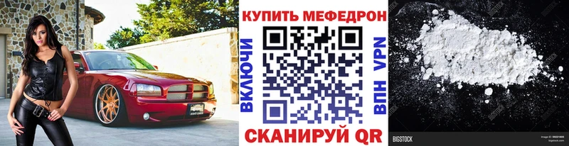 Мефедрон мука  Купить закладки  Щёлково 